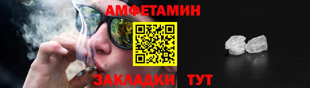 АМФЕТАМИН VHQ  Вход с VPN  Ярославль 