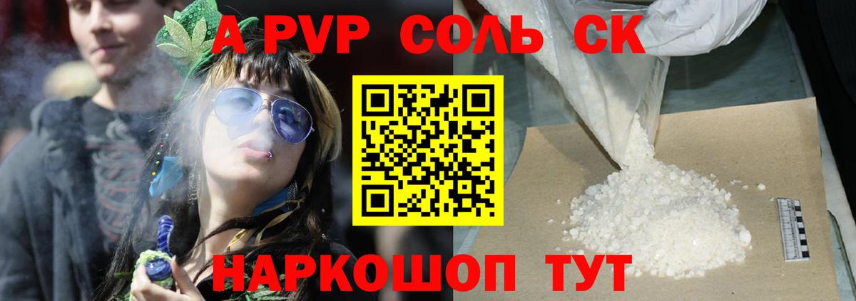 Альфа ПВП крисы CK Ярославль