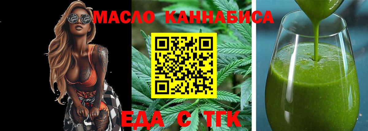 Еда ТГК марихуана  Вход с VPN  Ярославль 