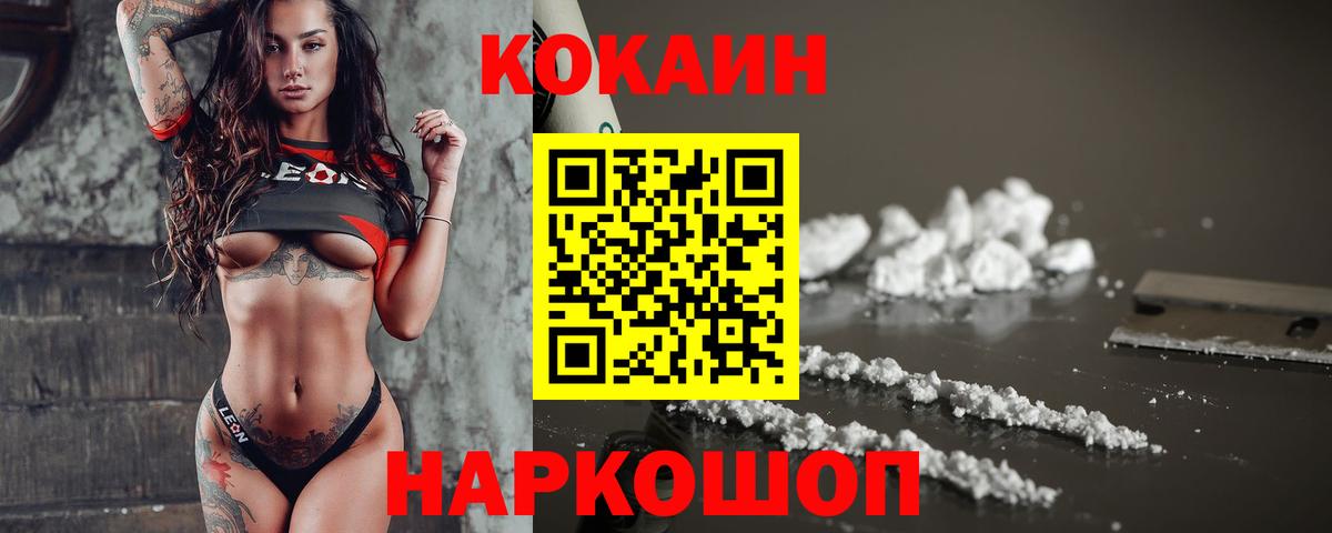 Кокаин 98%  Вход с VPN  даркнет сайт  Ярославль 