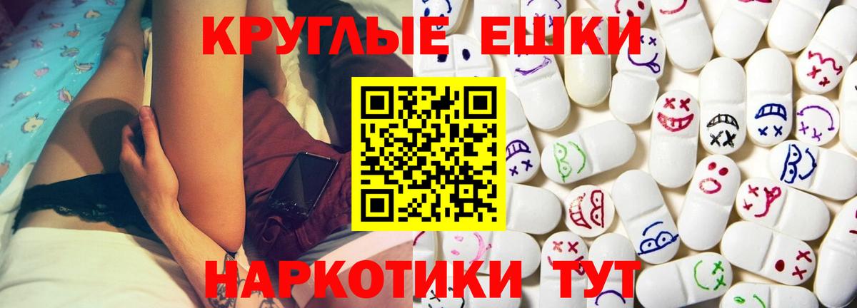 ЭКСТАЗИ таблы Ярославль