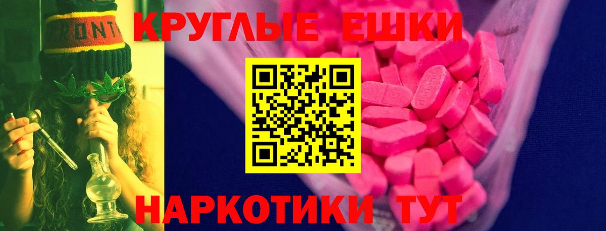 Ecstasy TESLA  Экстази  Ярославль  Вход с VPN  Ecstasy таблы 