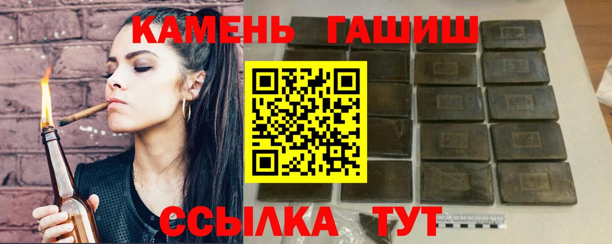 ГАШ Ice-O-Lator  ГАШИШ индика сатива  Ярославль  Вход с VPN 