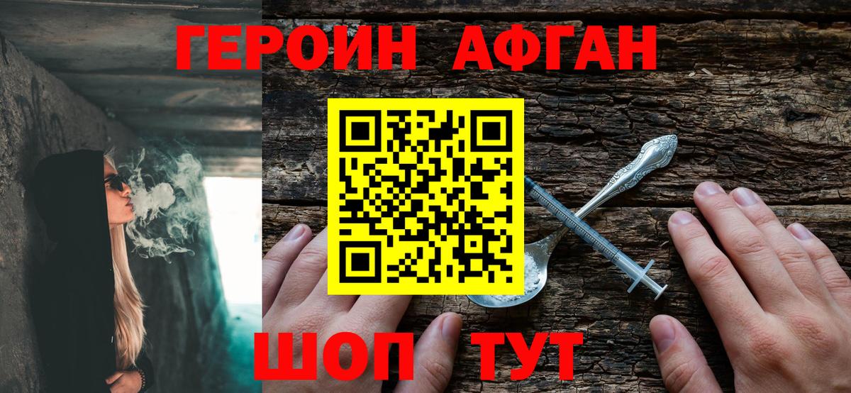 Ярославль  Героин афганец  Героин  Вход с VPN 