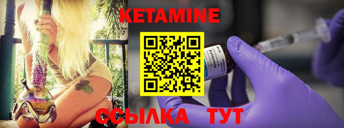 Кетамин VHQ  Вход с VPN  Ярославль  Кетамин VHQ 