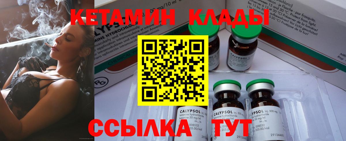 Кетамин VHQ Ярославль