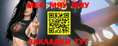 меф Камышлов