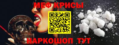 меф Кандалакша