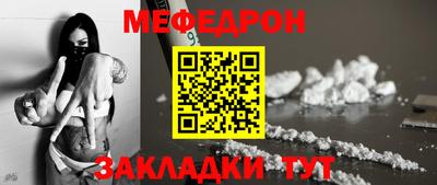 меф Кандалакша