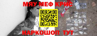 меф Кандалакша