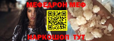 меф Кандалакша