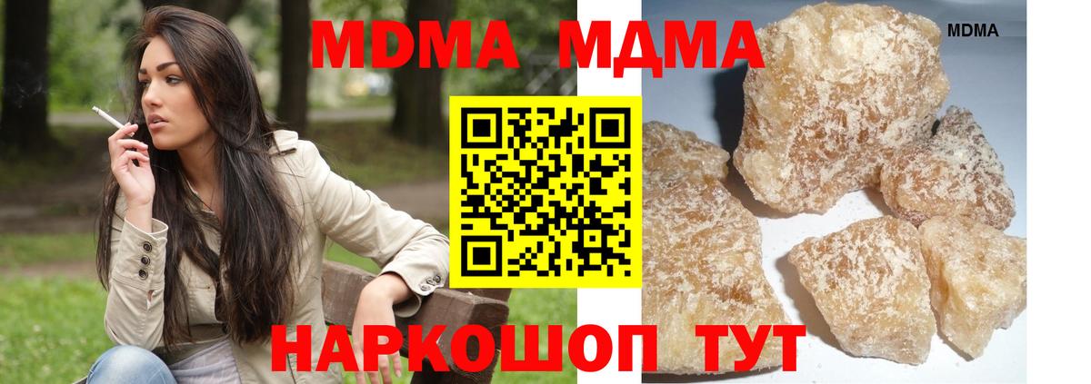 MDMA crystal  МДМА  Ярославль  Вход с VPN 