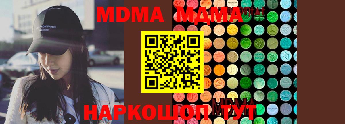 MDMA кристаллы Ярославль