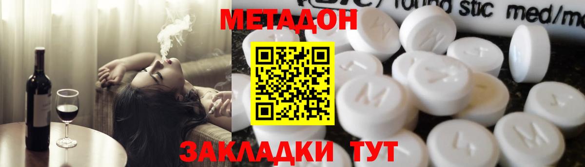 Метадон VHQ  Вход с VPN  Метадон белоснежный  Ярославль 