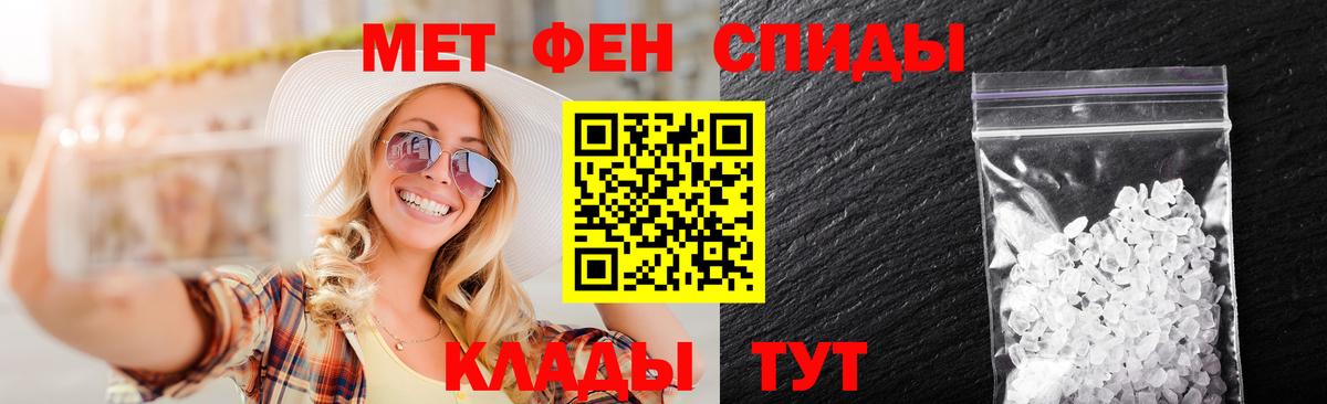 Ярославль  Первитин Methamphetamine  Вход с VPN 