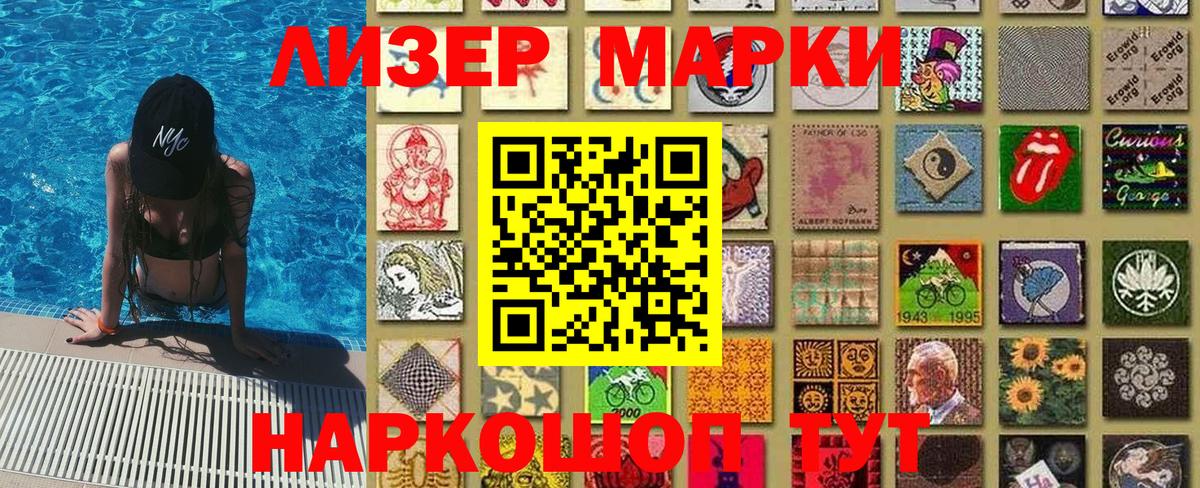 Марки NBOMe 1500мкг Ярославль