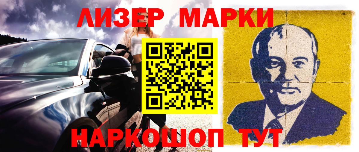 Ярославль  Марки NBOMe 1,5мг  Вход с VPN 