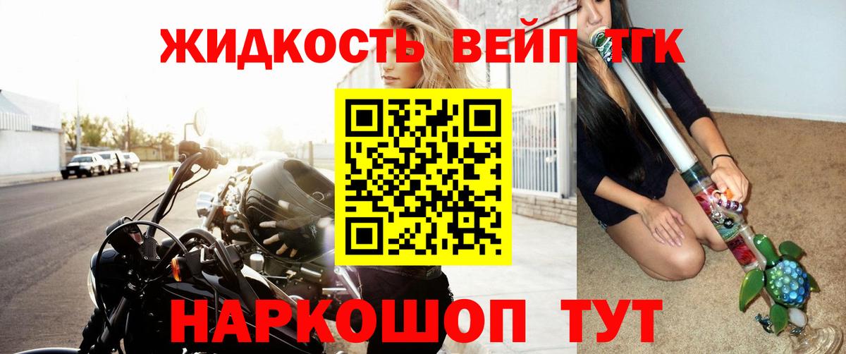 ТГК вейп с тгк Ярославль