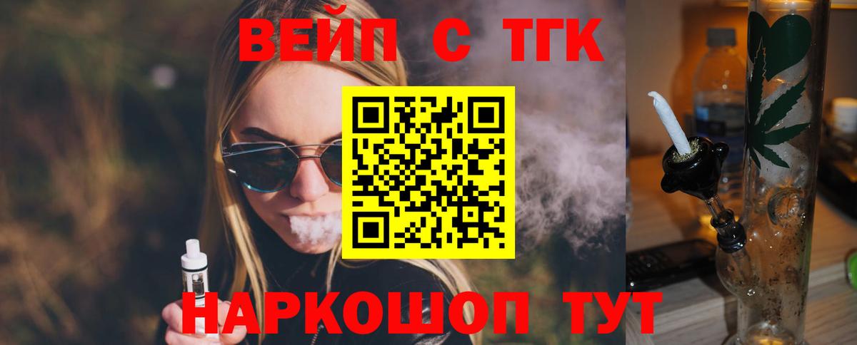 Ярославль  ТГК жижа  Вход с VPN 